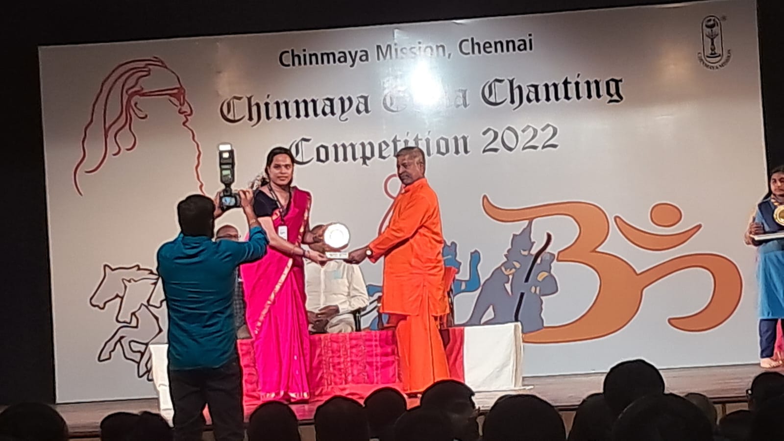 5th position in chinmaya geetachanting chapionship trophy